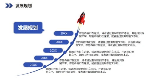 六边型创业融资计划书商业通用PPT模板