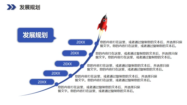 六边型创业融资计划书商业通用PPT模板