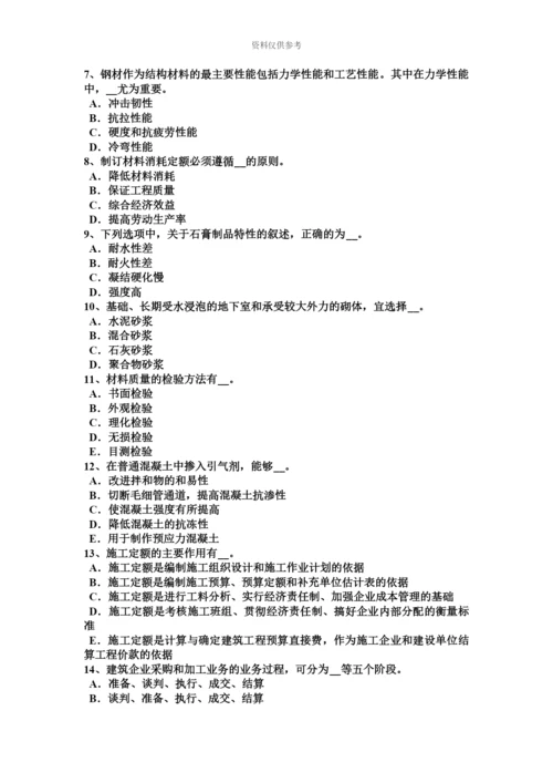 上半年海南省资料员考试试题.docx