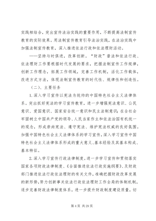 县财政收入工作向州督查调研组汇报.docx