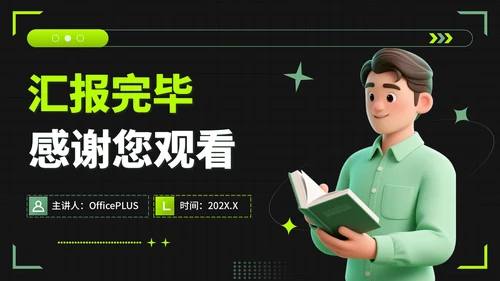 绿色潮流风企业文化宣导新员工培训PPT模板