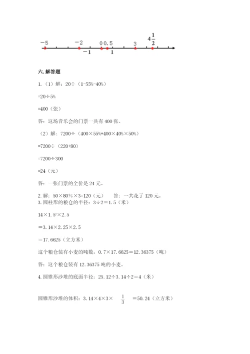 小学六年级下册数学期末卷含答案（a卷）.docx