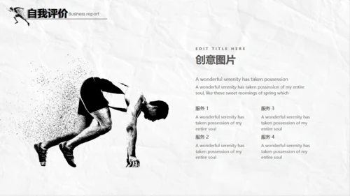 奔跑中国风通用PPT模板