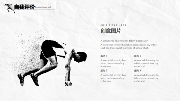 奔跑中国风通用PPT模板