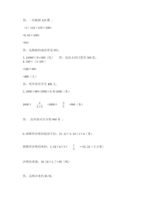 西固区六年级下册数学期末测试卷一套.docx