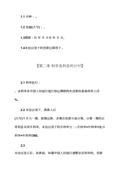 小企业贷款合同范本小企业无抵押贷款.docx