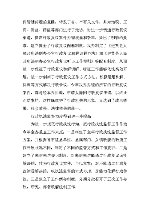 县政府依法行政工作总结