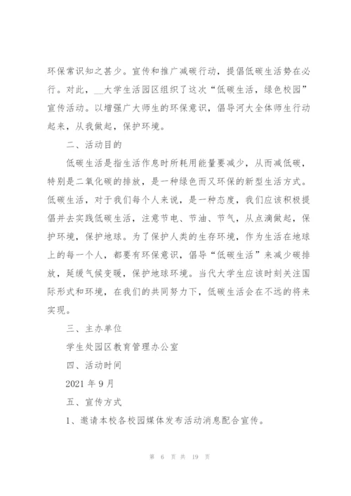 开展趣味团建的活动方案模板.docx
