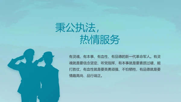 特种兵训练八一军事部队动态PPT