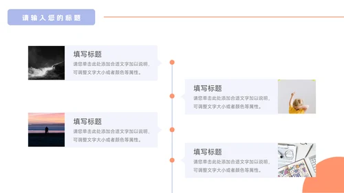 紫色卡通插画风读书分享会PPT模板