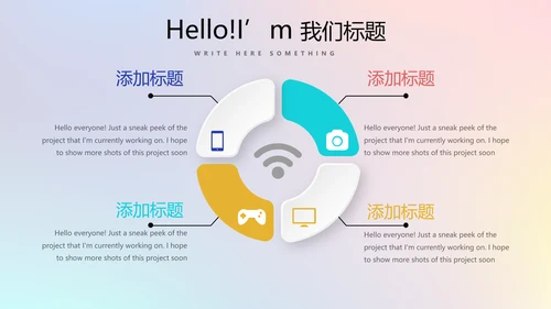 公安科技信息化网络信息软件科技商务动态PPT