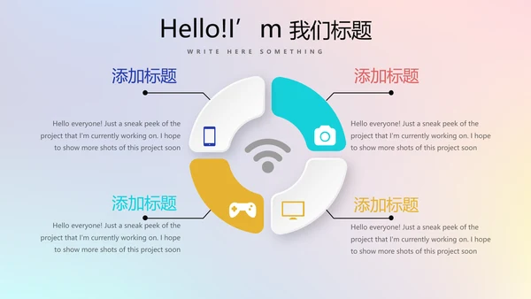 公安科技信息化网络信息软件科技商务动态PPT