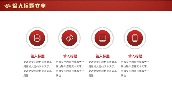 中式庄严龙年吉祥通用PPT模板