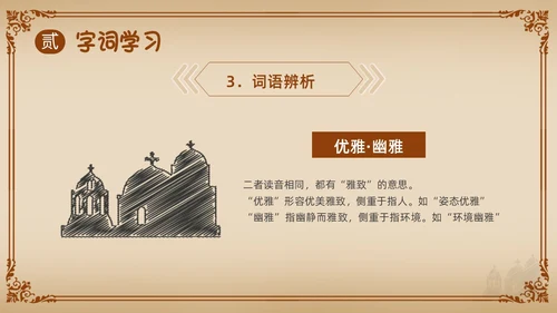 棕色简约古希腊的石头PPT课件