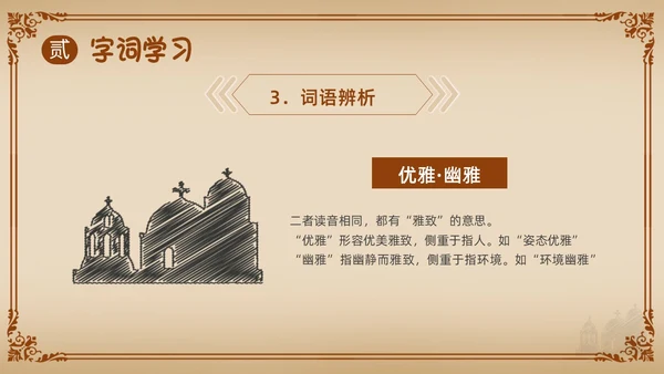 棕色简约古希腊的石头PPT课件