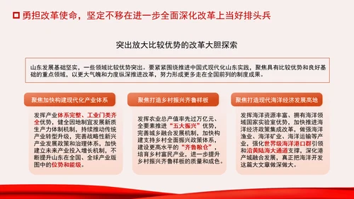 牢记嘱托走在前改革开放勇争先专题党课PPT