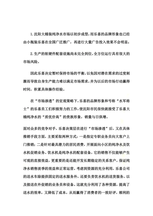 市场营销在现实生活的重要作用