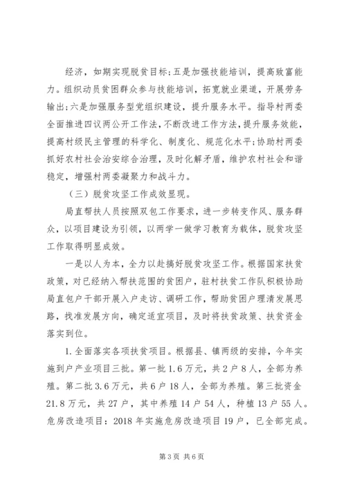 最新XX年扶贫工作总结和XX年扶贫工作计划.docx