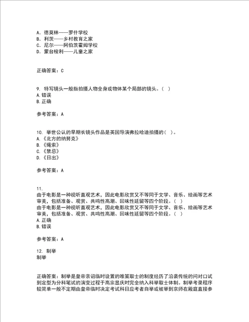 南开大学22春影视文学欣赏补考试题库答案参考20