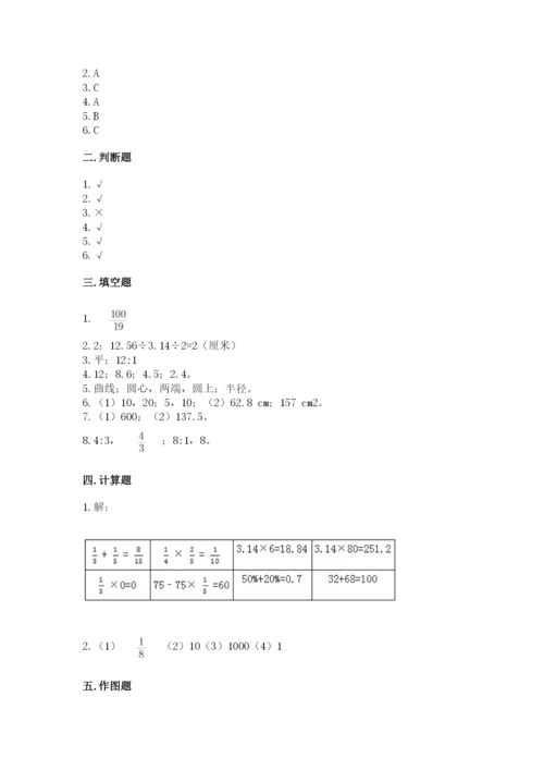 人教版六年级上册数学期末测试卷【原创题】.docx