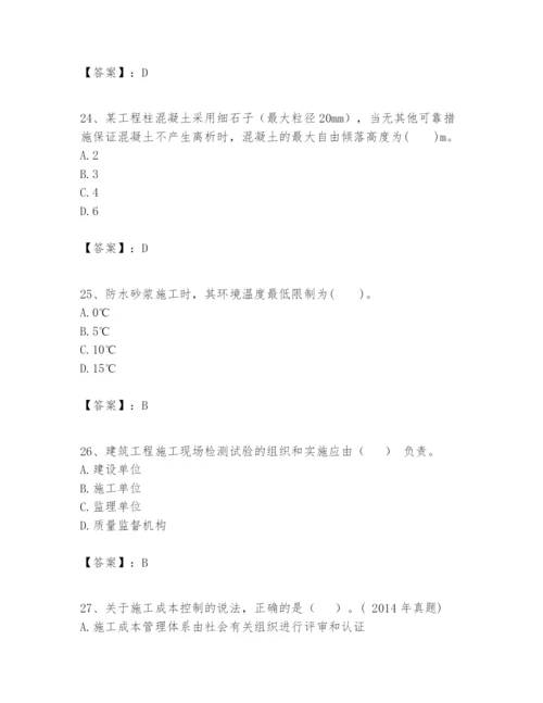 2024年一级建造师之一建建筑工程实务题库附参考答案【精练】.docx