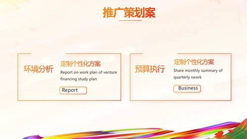 羽毛球竞赛比赛体育协会运动会PPT