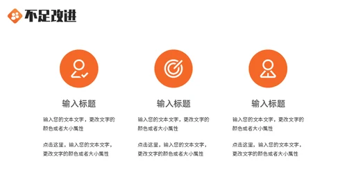 心怀梦想勇往直前与时间赛跑通用PPT模板