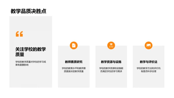 升学策略全解析