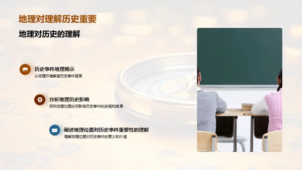 地理历史探秘