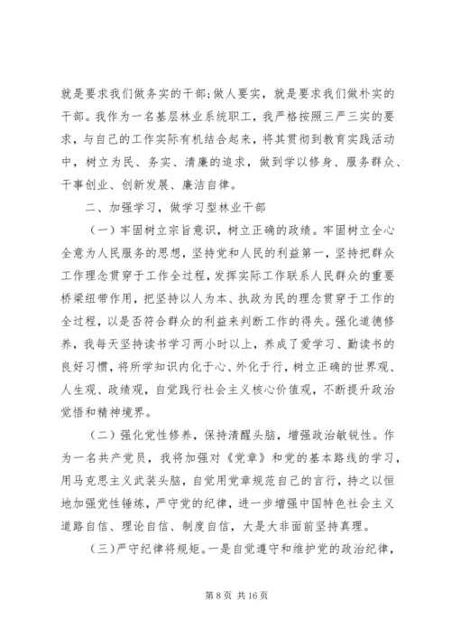 基层心得体会4篇 (2).docx