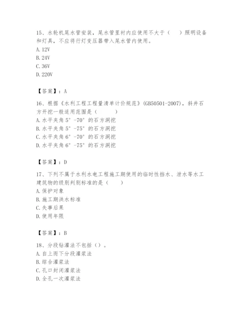 2024年一级造价师之建设工程技术与计量（水利）题库附答案【完整版】.docx