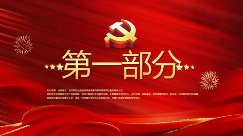 深入学习宣传法治思想加强法制宪法教育PPT