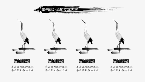 中国风ppt模板古风水墨动态背景图片元素