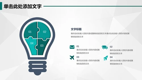 电网国网电力公司供电局总结汇报PPT模板