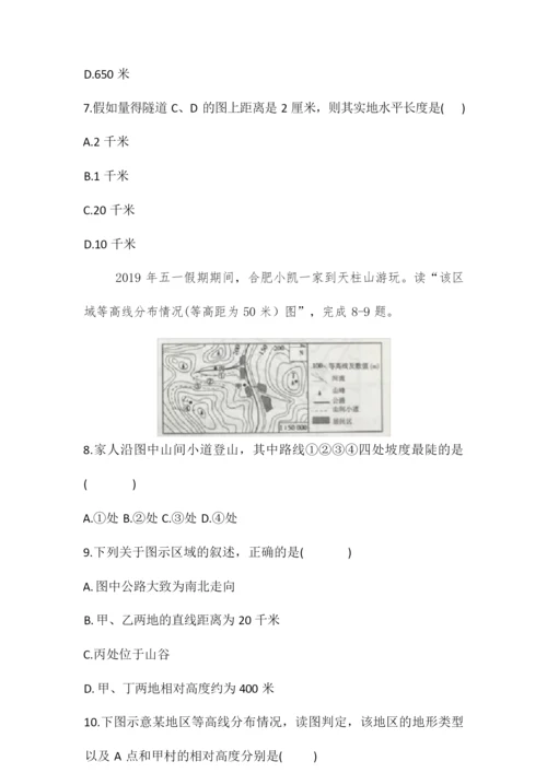 安徽省2020年初中地理学业考试复习试题(二)(word版)084354.docx