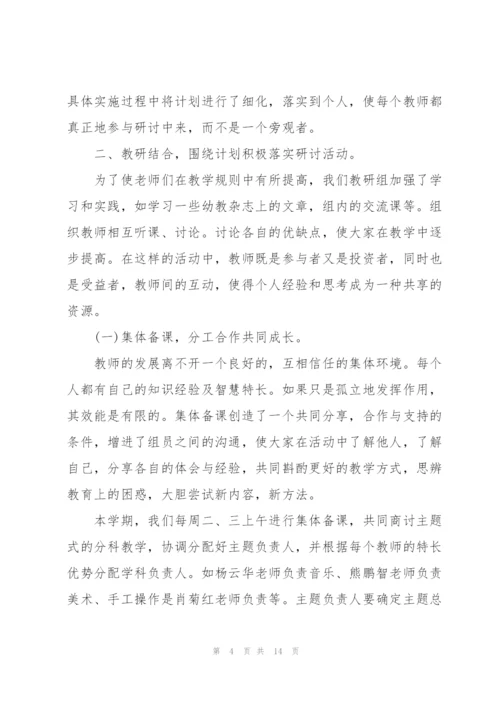 幼儿园教研老师心得.docx