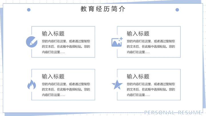 蓝色简约风研究生复试PPT模版