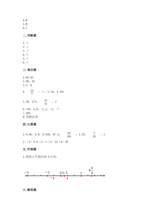 朝阳县六年级下册数学期末测试卷（满分必刷）.docx