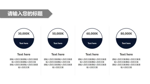 深蓝色商务风总结汇报PPT模板