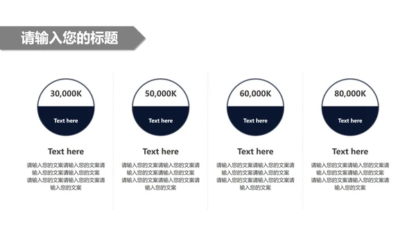 深蓝色商务风总结汇报PPT模板