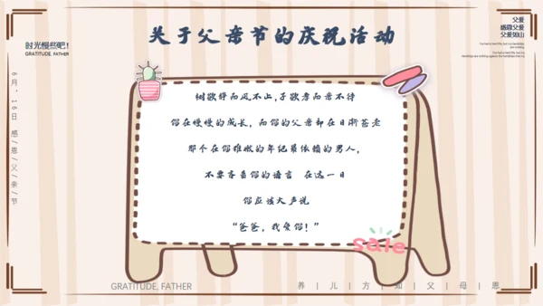 父爱如山父亲节爸爸通用PPT模板
