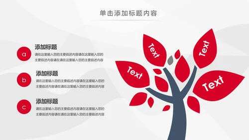 红色PICC中国人民保险公司工作总结PPT模板
