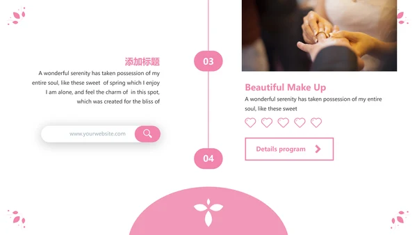 粉色优雅婚礼策划公司宣传动态PPT模板