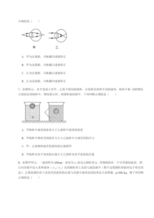 强化训练四川广安友谊中学物理八年级下册期末考试同步测试试题（解析版）.docx