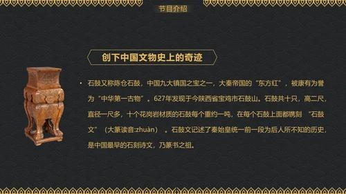 国家宝藏，古董收藏家博物馆PPT模板