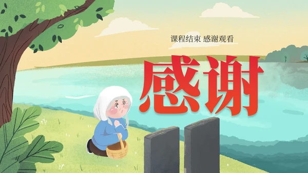 部编版六年级上册桥课件PPT模板