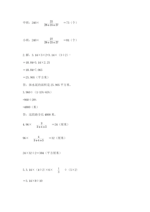 人教版六年级下册数学期末测试卷及参考答案【巩固】.docx