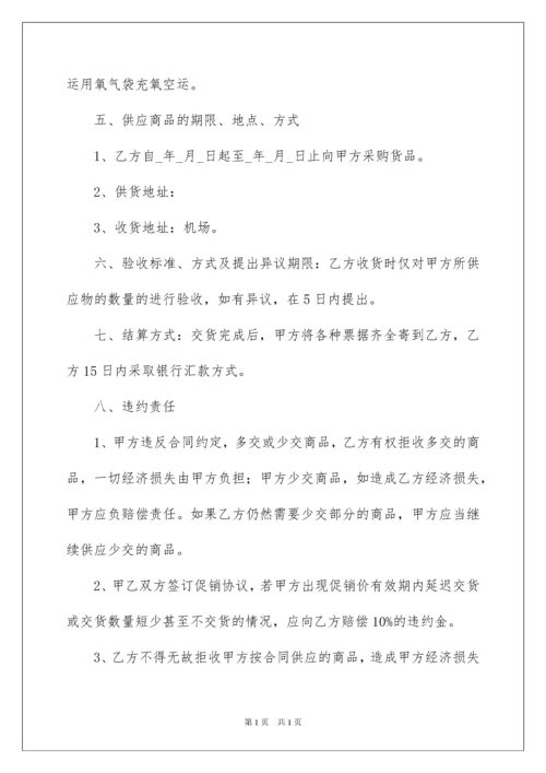 2022饲料购销合同范本.docx