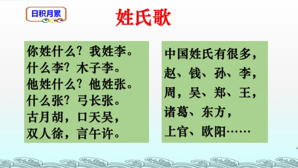 统编版语文一年级下册积累背诵期末复习课件