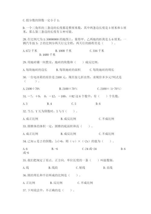 六年级下册数学期末考试真题-选择题大全及答案【有一套】.docx